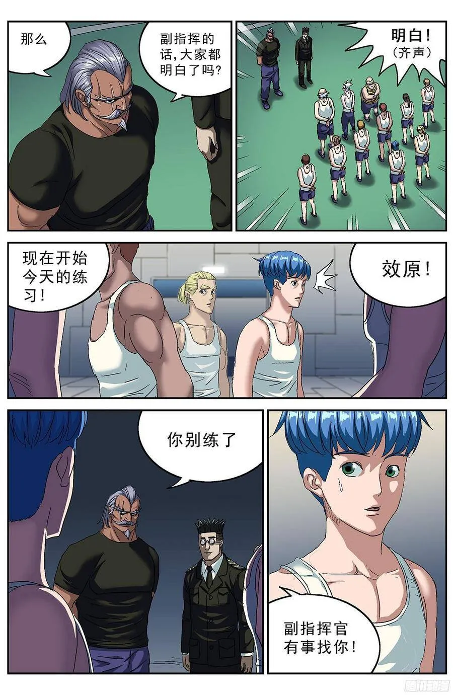 原目漫画下拉式漫画,199烙铁2图