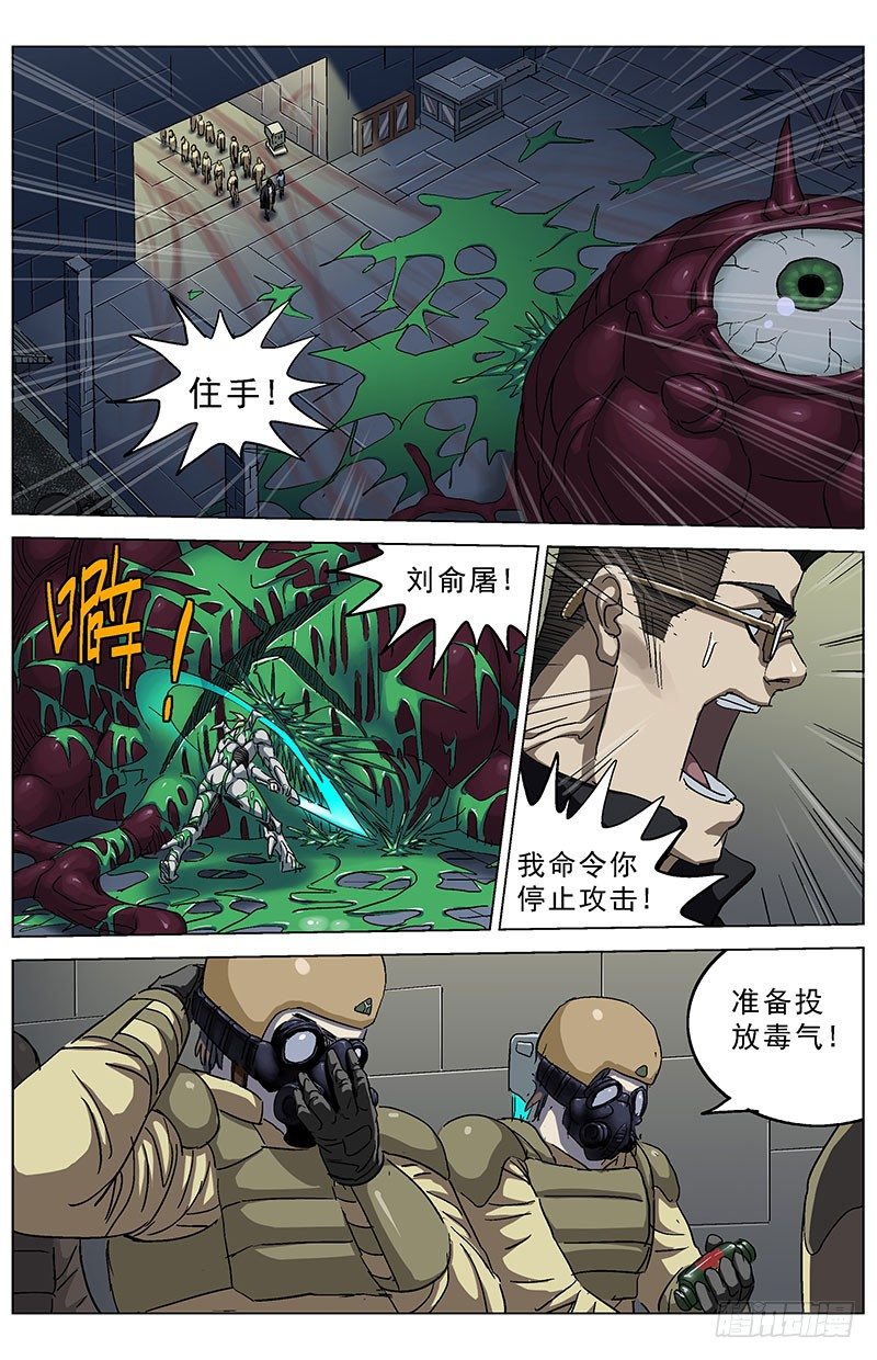 原目在线阅读漫画,189控制1图