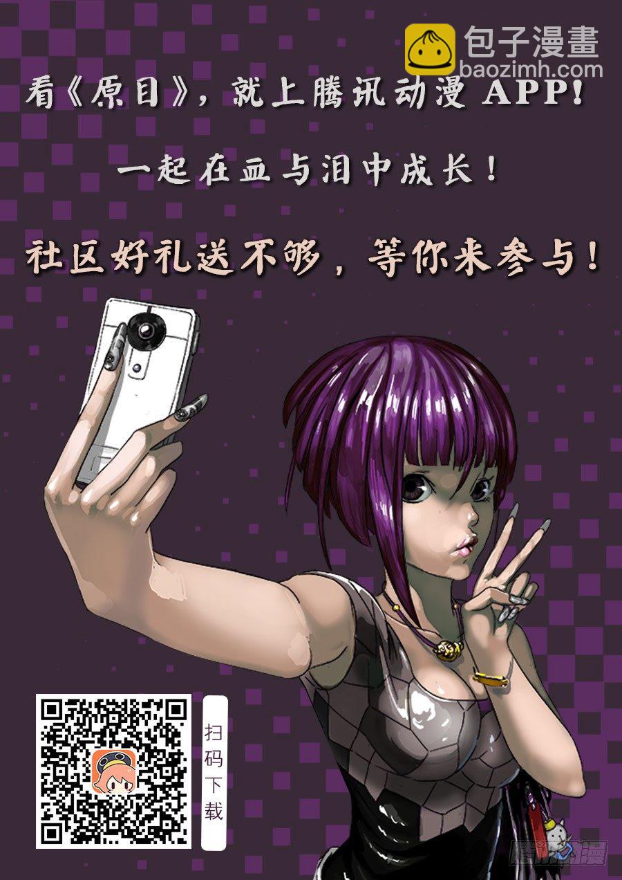原目漫画,003匕首1图