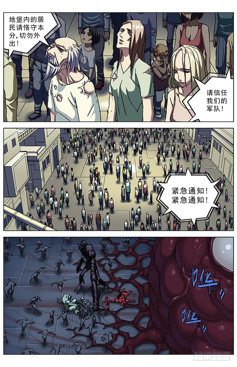 原目完结漫画,174分支2图