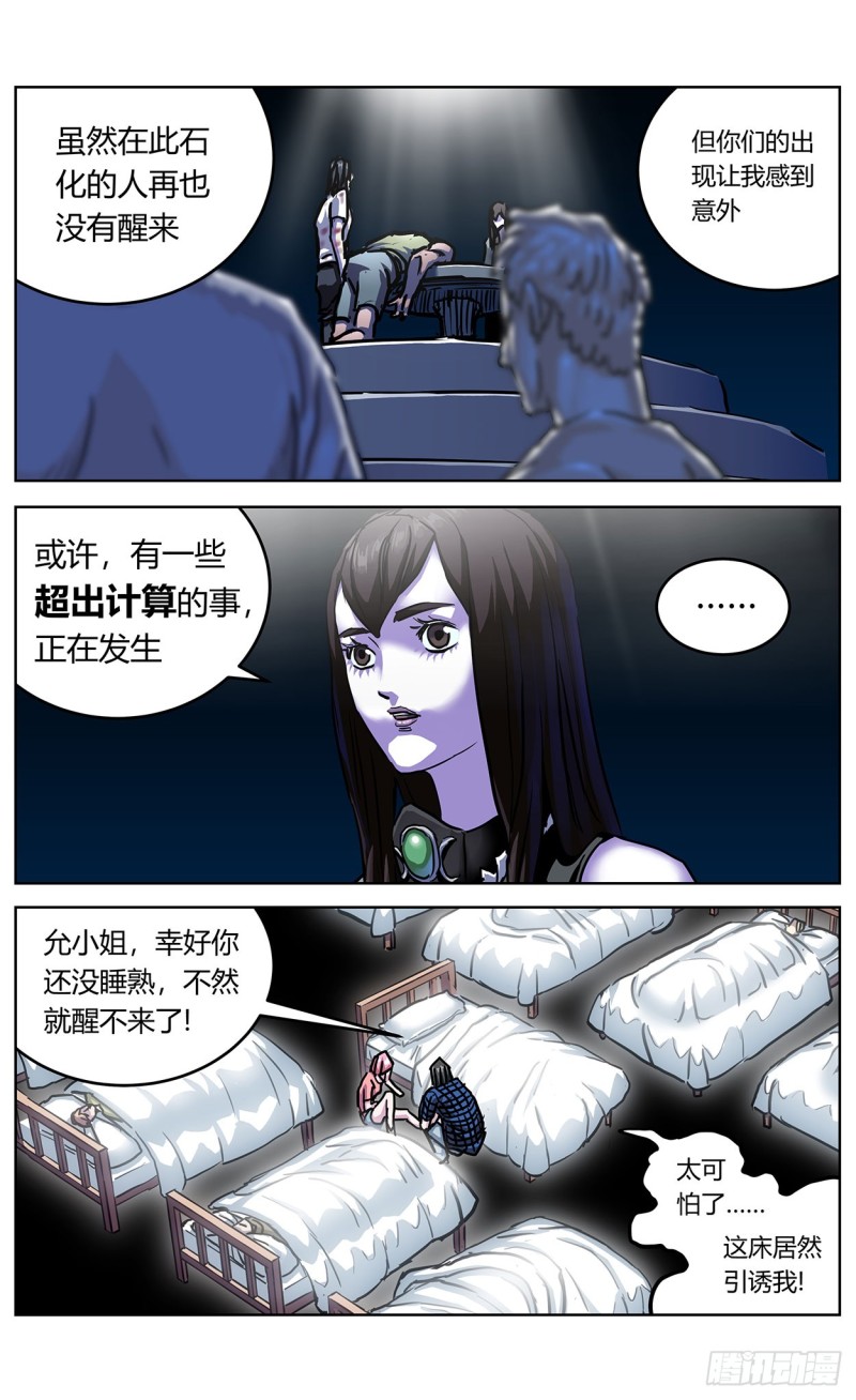 原目在线阅读漫画,348杀戮机器1图