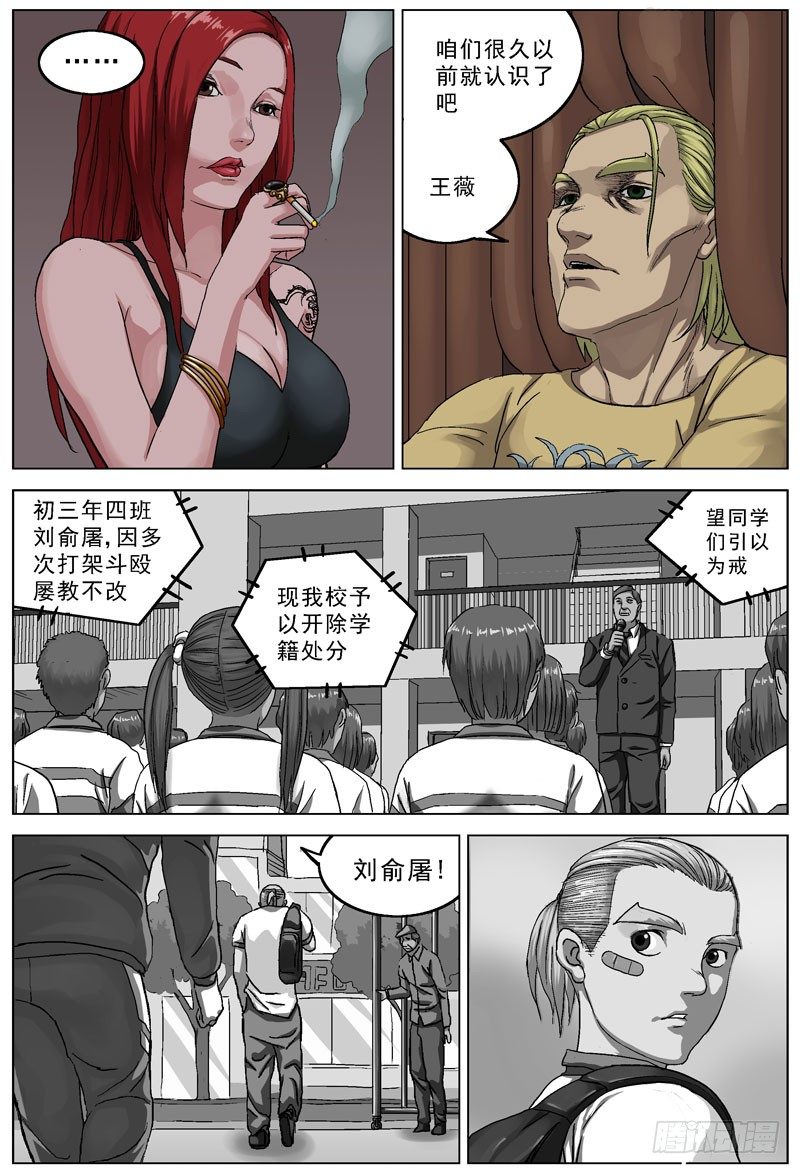 原目漫画免费阅读下拉漫画,089傻子2图