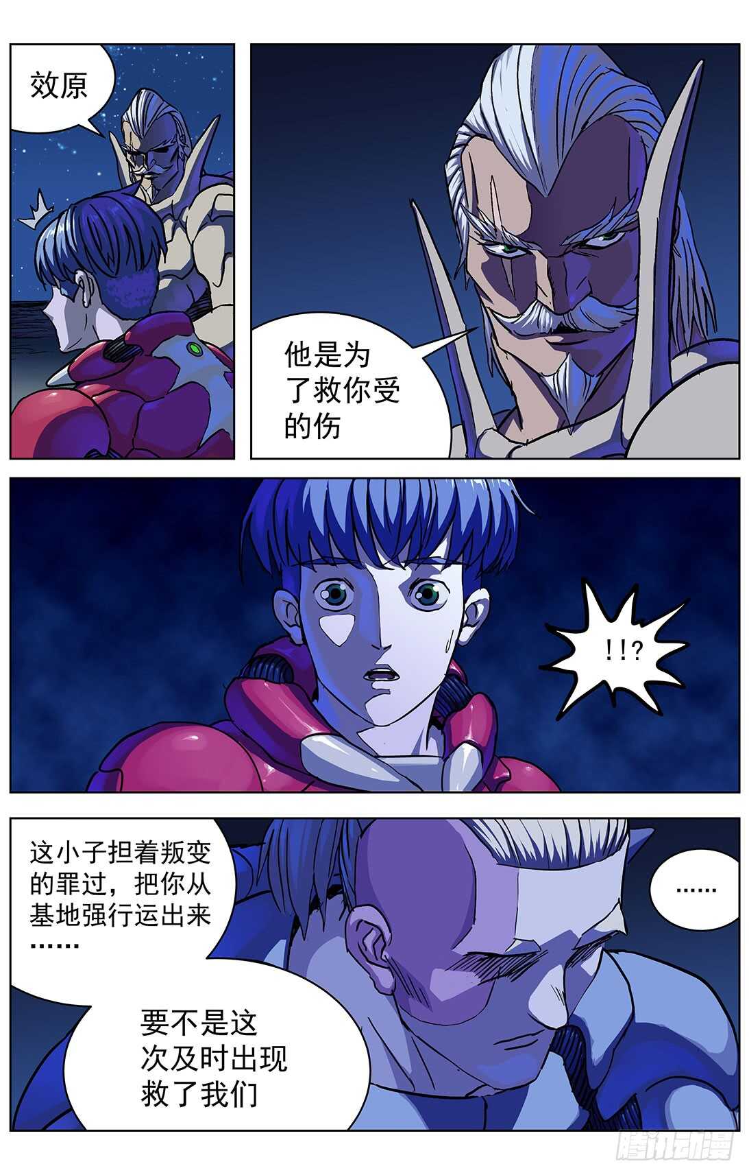 原目结局什么意思漫画,299原目的动机2图