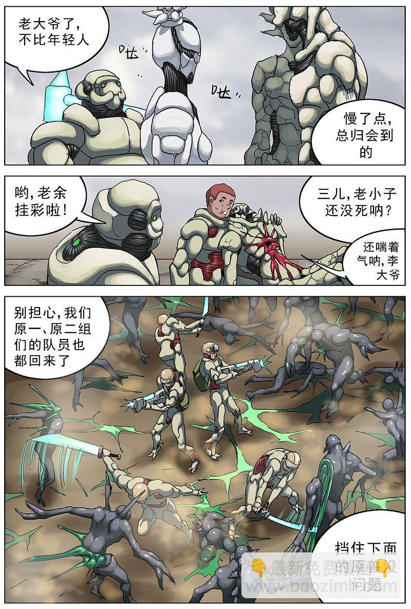 原目在线阅读漫画,115费老太和李大爷2图