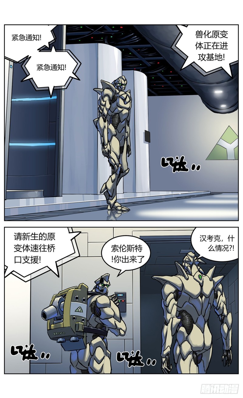 原目在线阅读漫画,347补刀2图