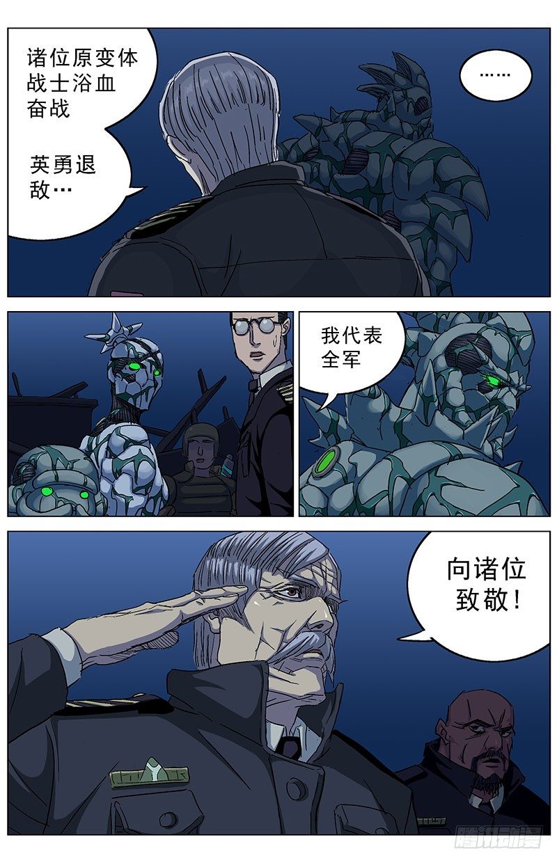 原目在线阅读漫画,188愤怒1图