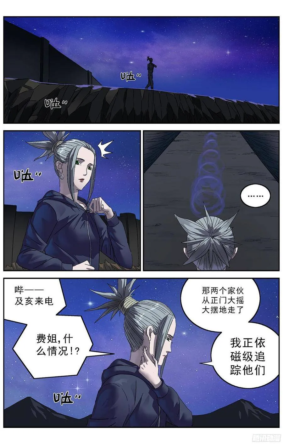 原目在线阅读漫画,223三长老1图