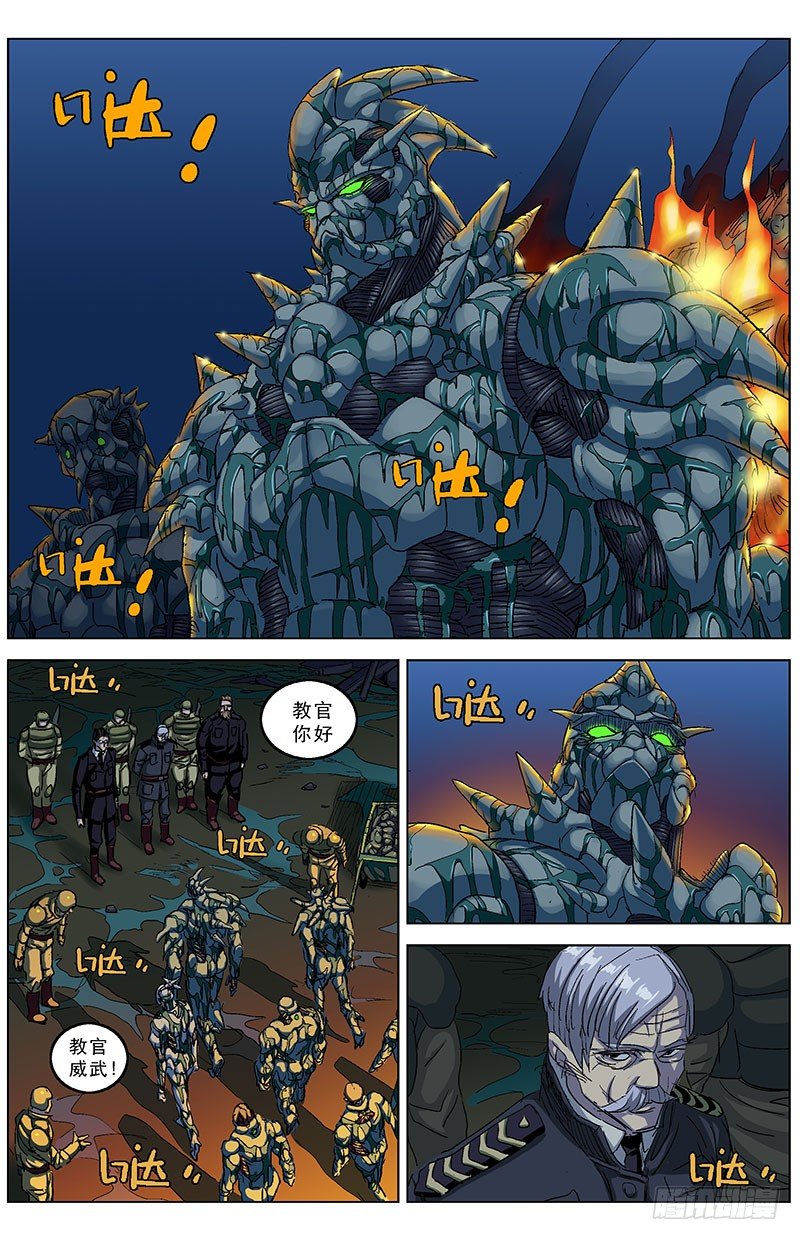 原目在线阅读漫画,186军礼2图