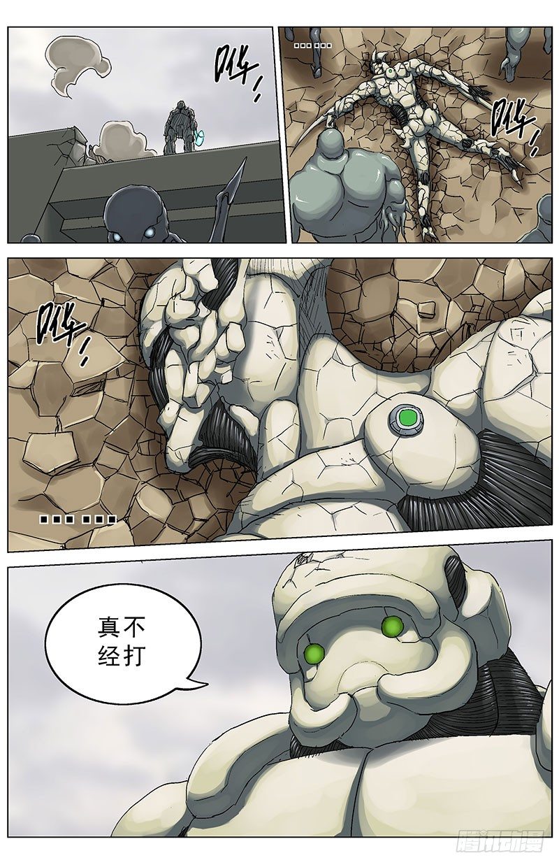 原目在线阅读漫画,122赢了1图