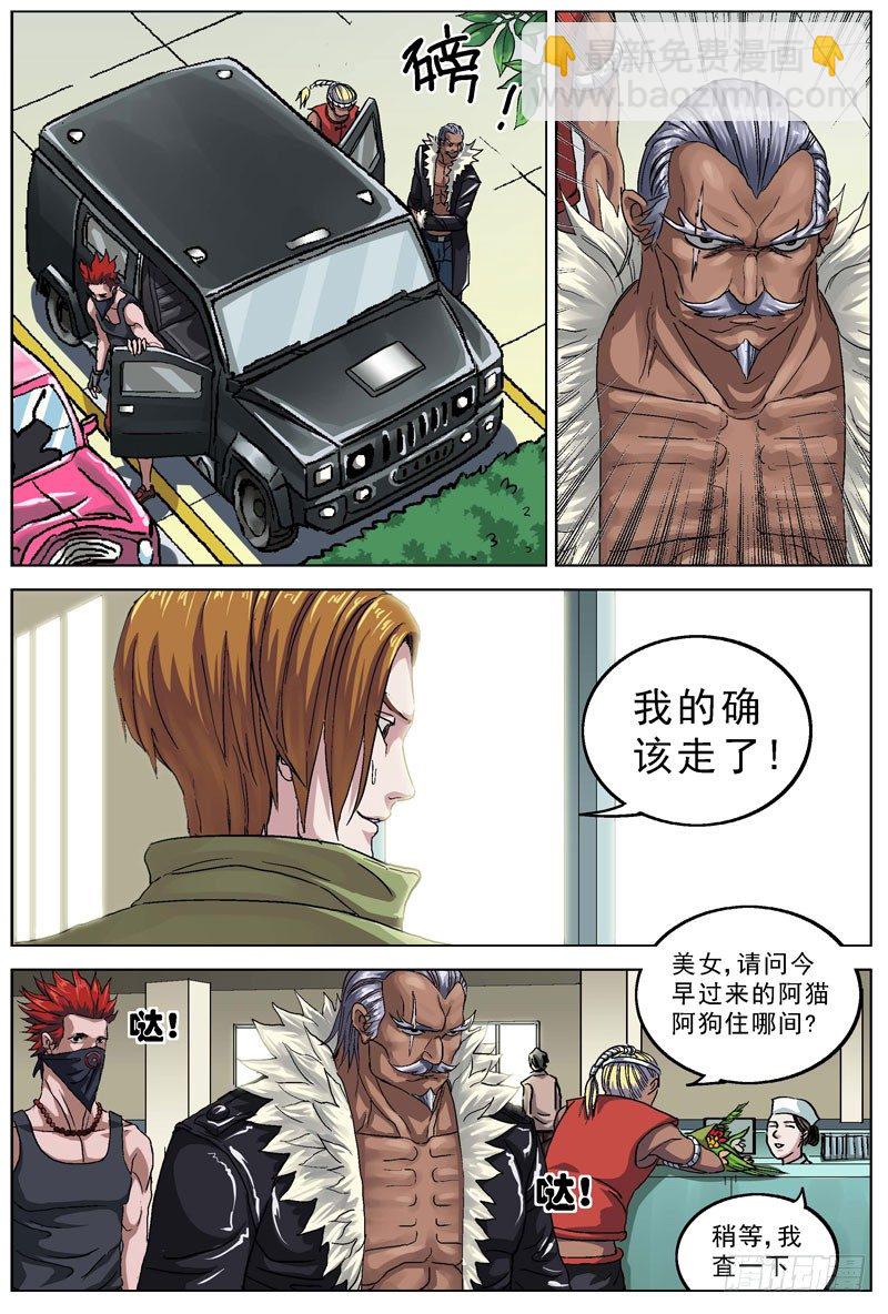 原目在线阅读漫画,080躲避2图