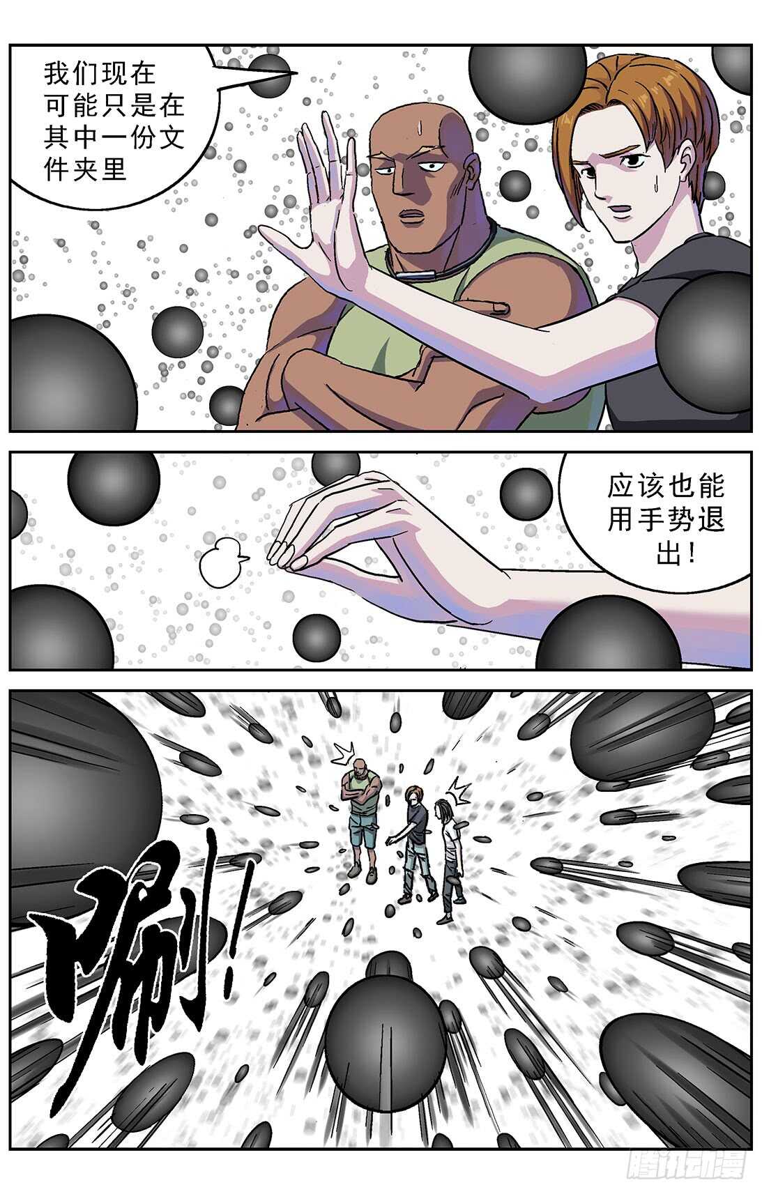 原目在线阅读漫画,271命令1图