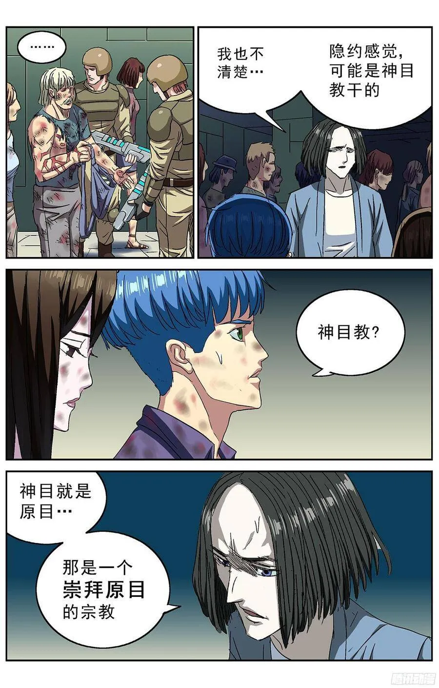 原目完结漫画,221教化1图