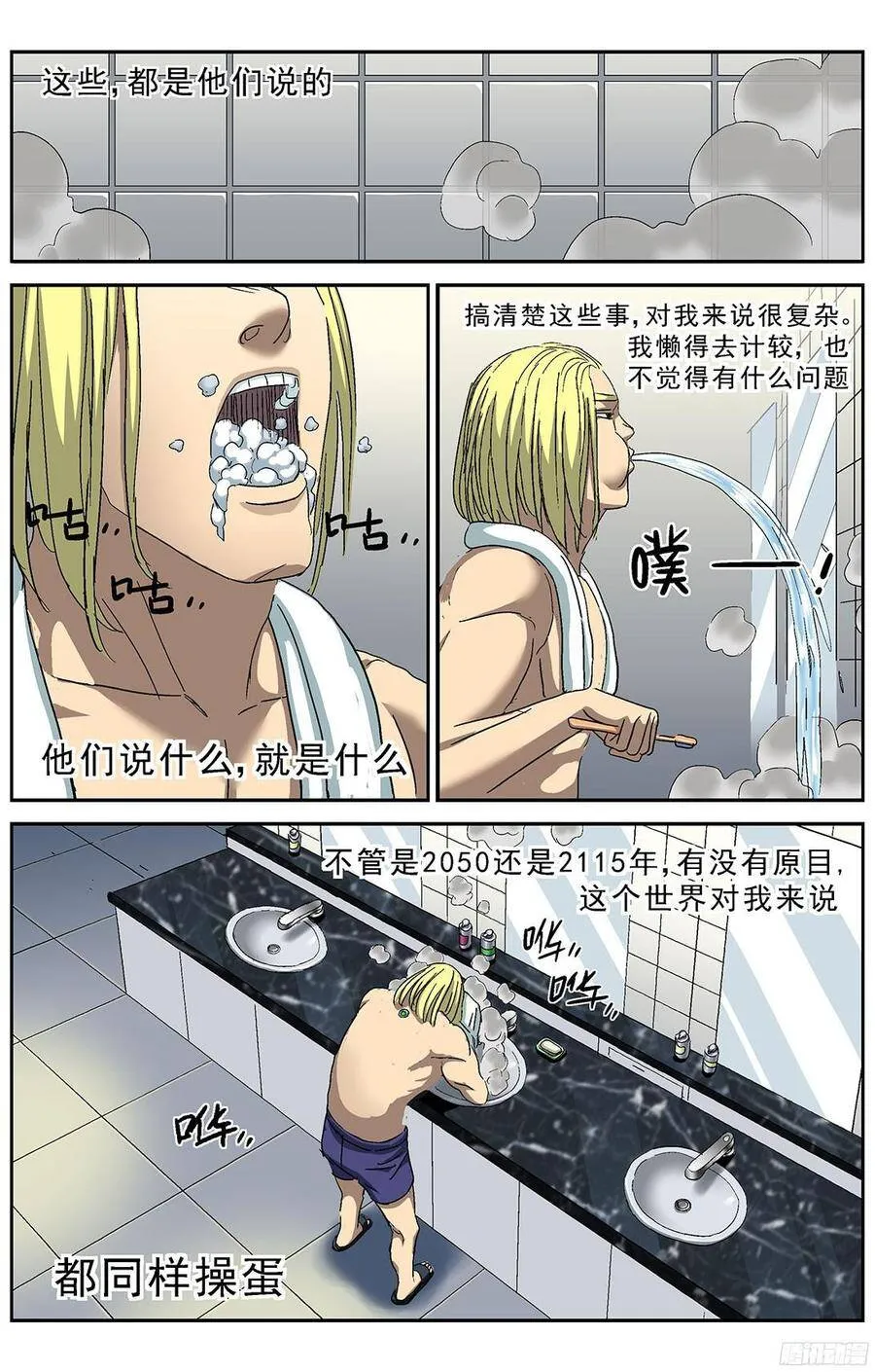 原目漫画下拉式漫画,232悲伤2图