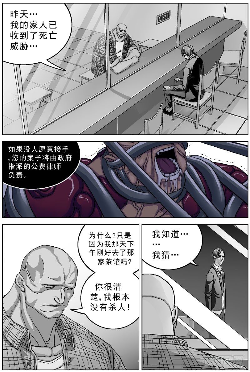 原目漫画,043激变2图