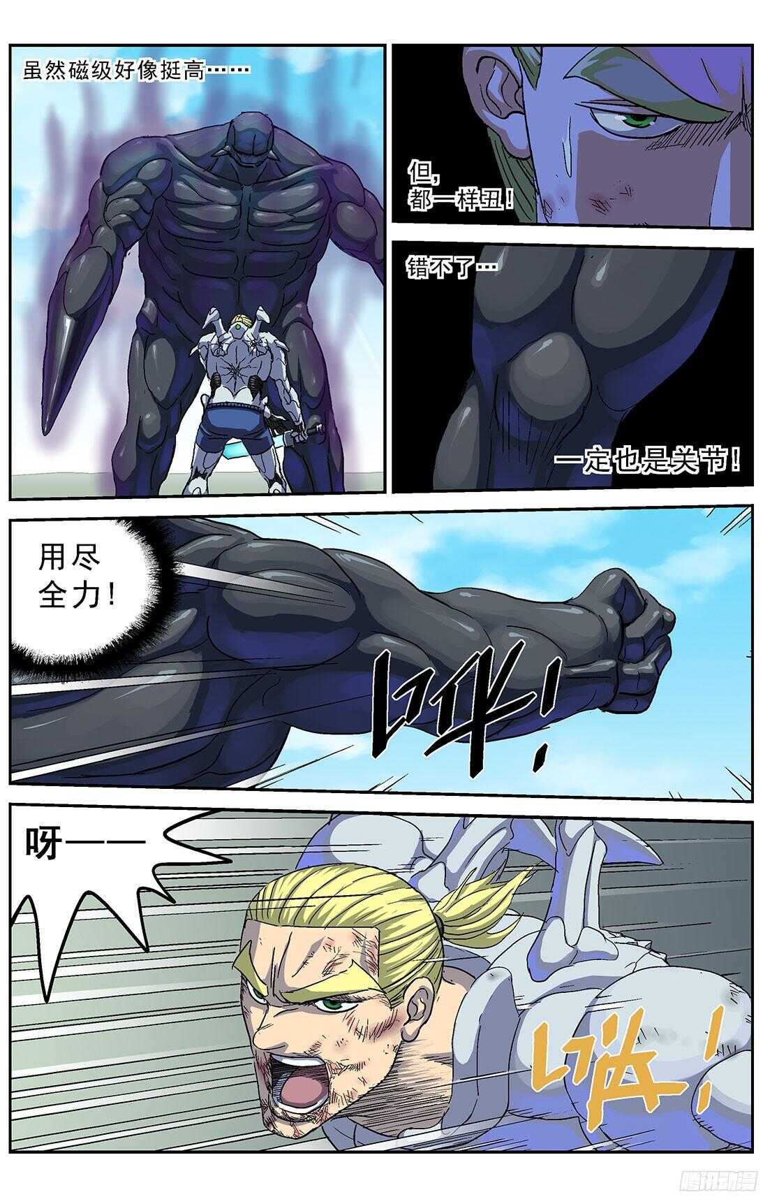 原目完结漫画,258刚正面2图