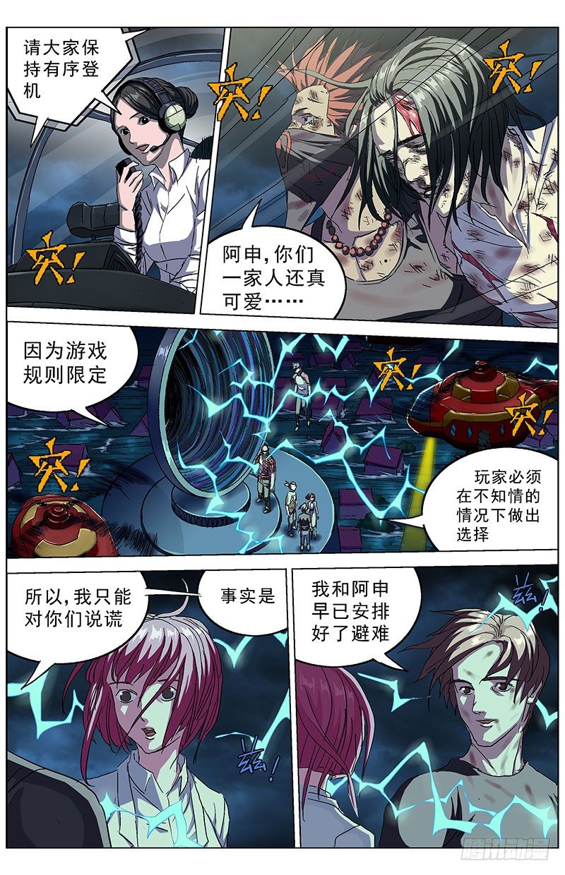 原目结局什么意思漫画,170回归2图