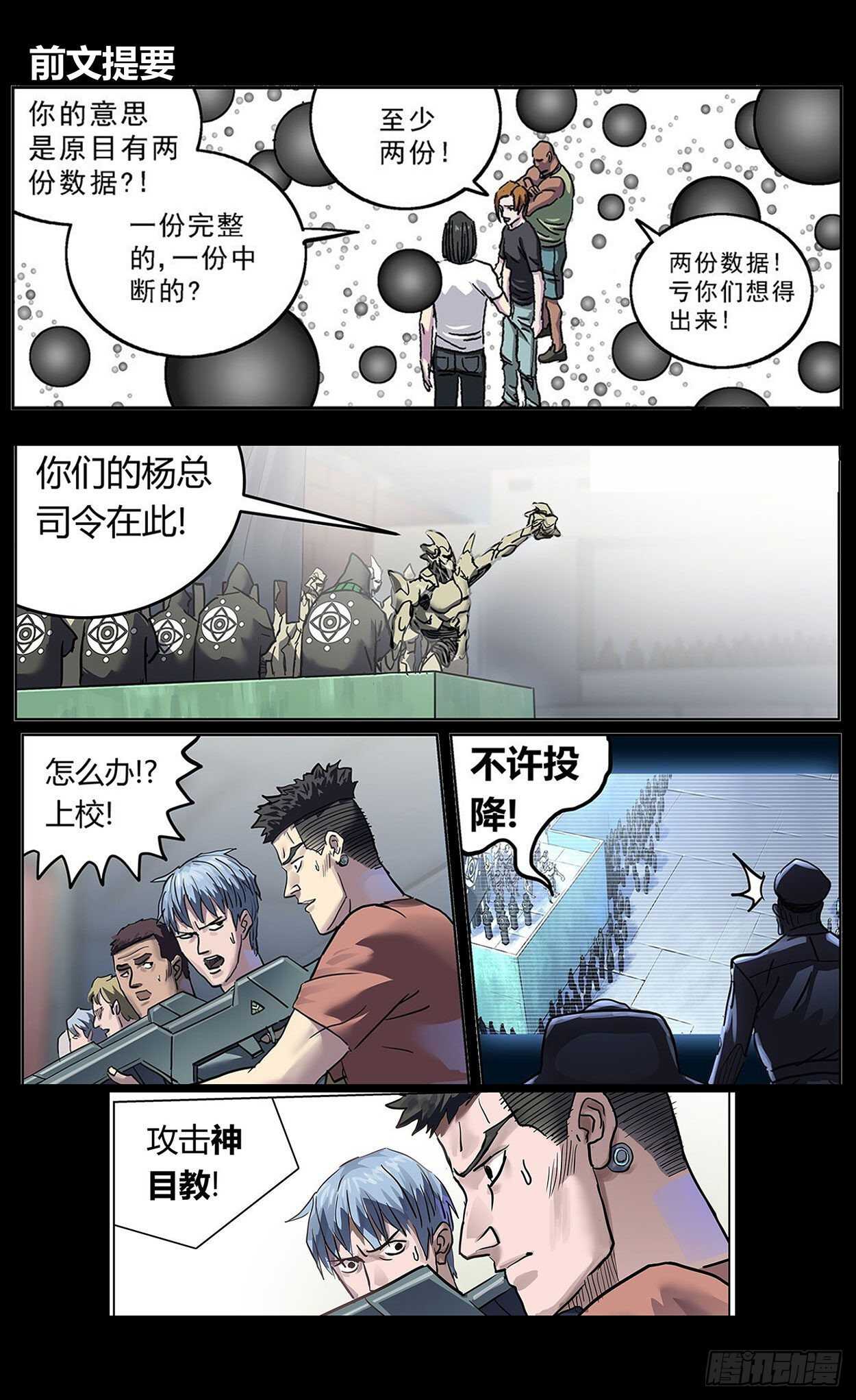 原目小说版漫画,380时间点2图