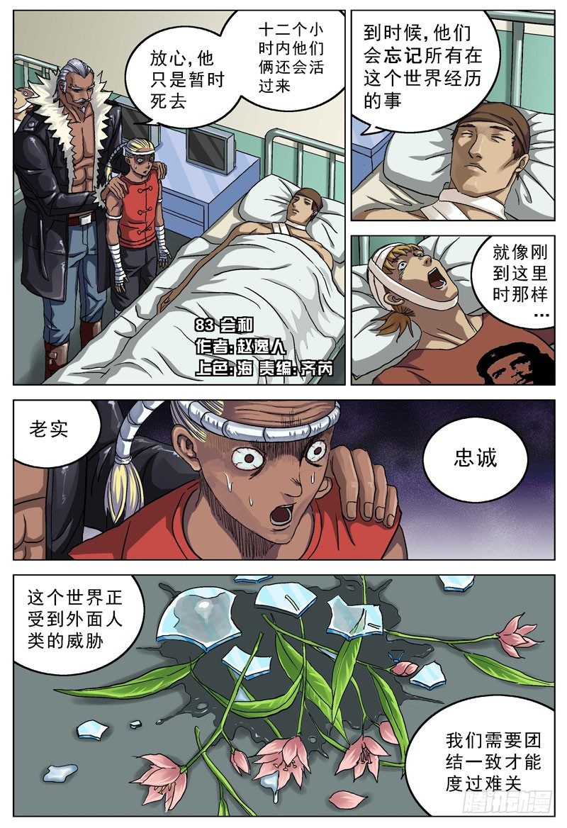 原目录中有无效文件漫画,083会和1图