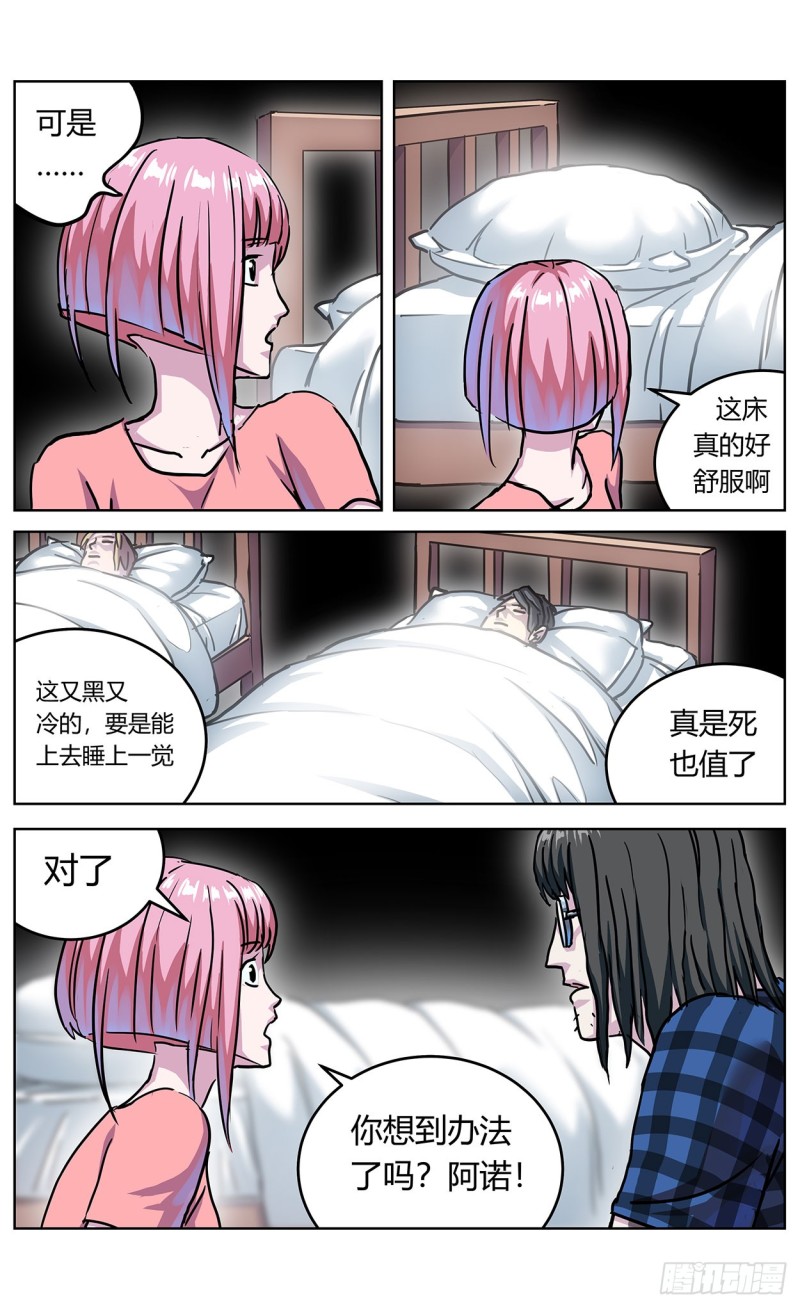 原目在线阅读漫画,348杀戮机器2图
