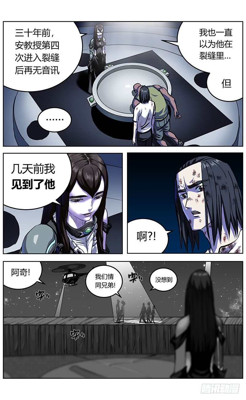 原目良镜漫画,345失忆1图