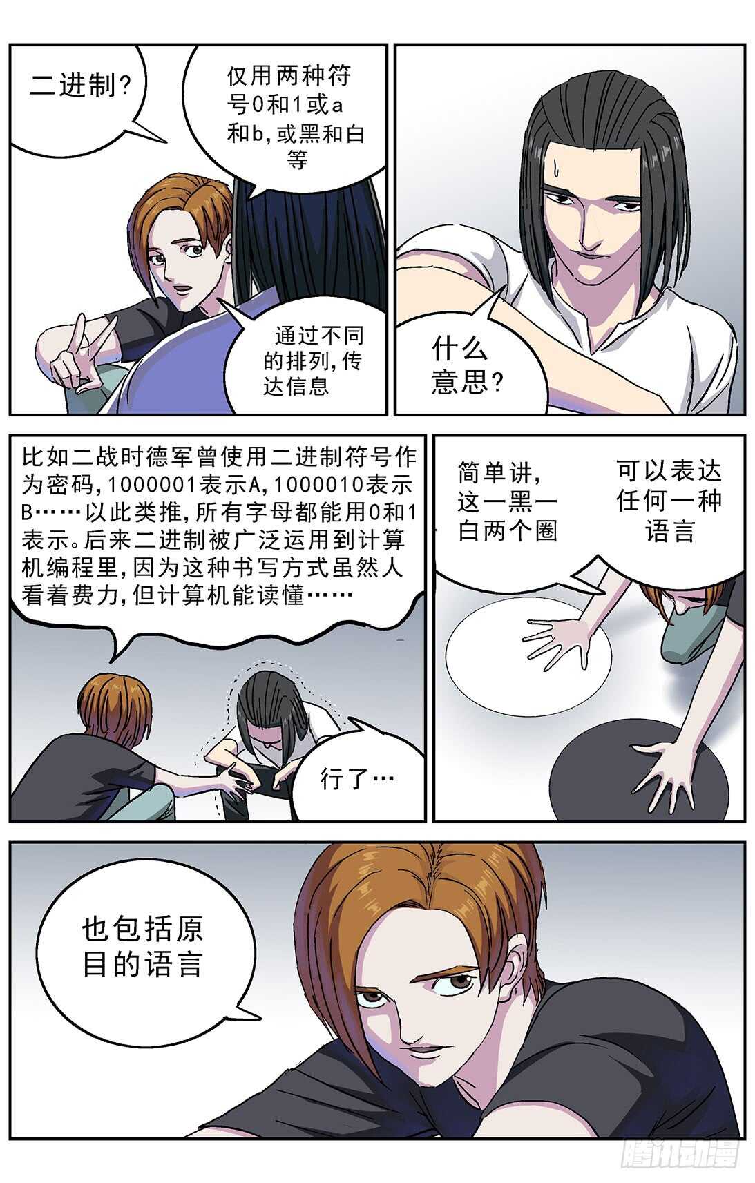 原目标和目标坐标不相同的意思漫画,266密码1图