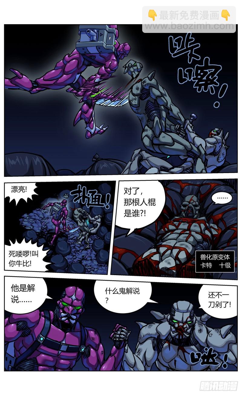 原目良镜漫画,354他的消息1图