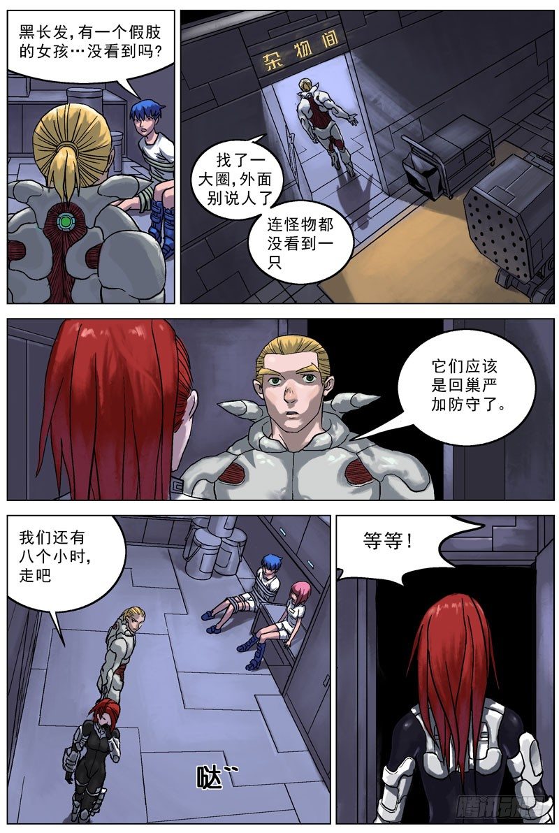 原目在线阅读漫画,053协议2图