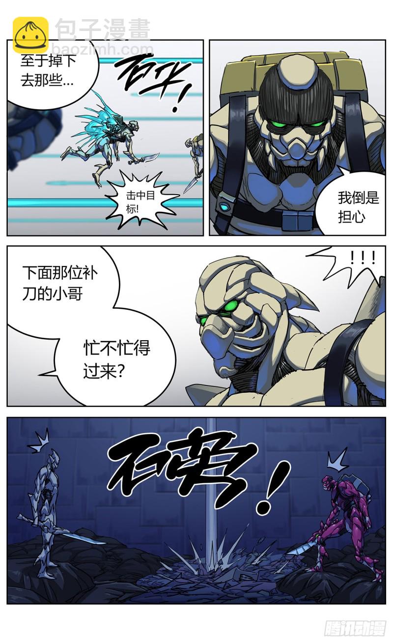 原目漫画下拉式漫画,352坠落1图