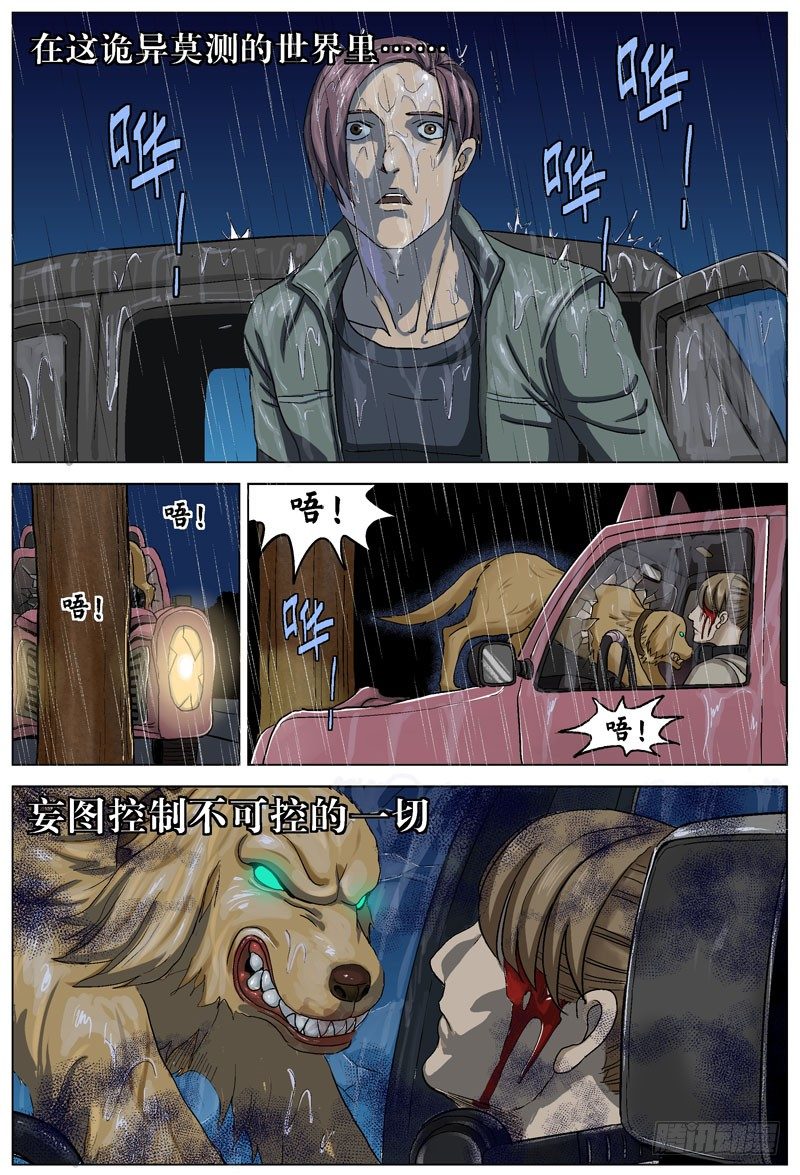 原目在线阅读漫画,077曾经1图