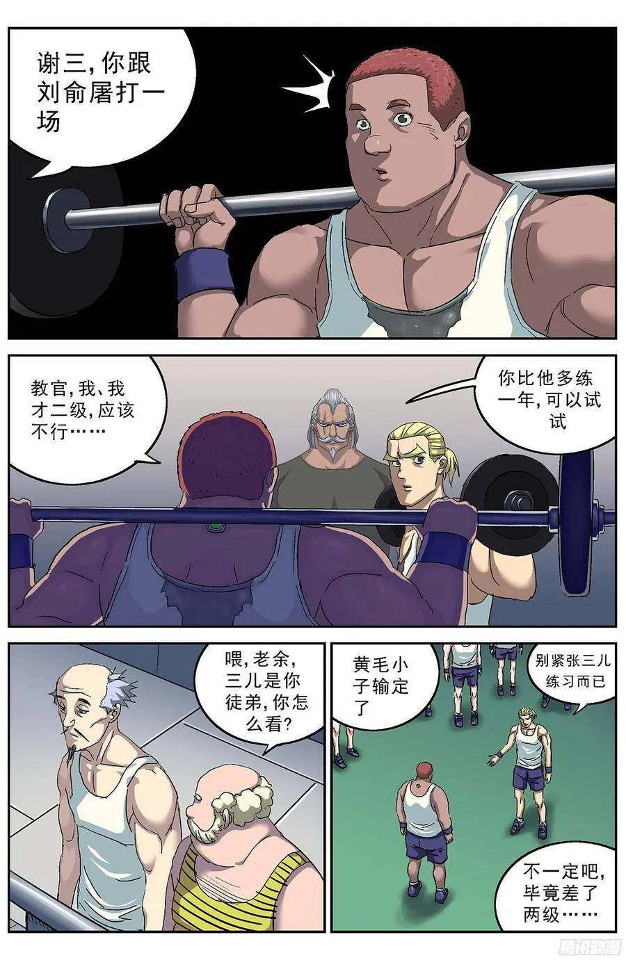 原目在线阅读漫画,193会议1图