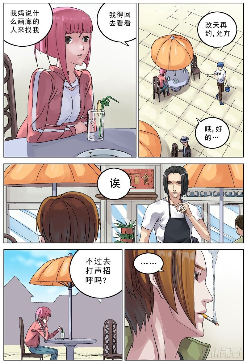 原目小说版漫画,066宿命2图