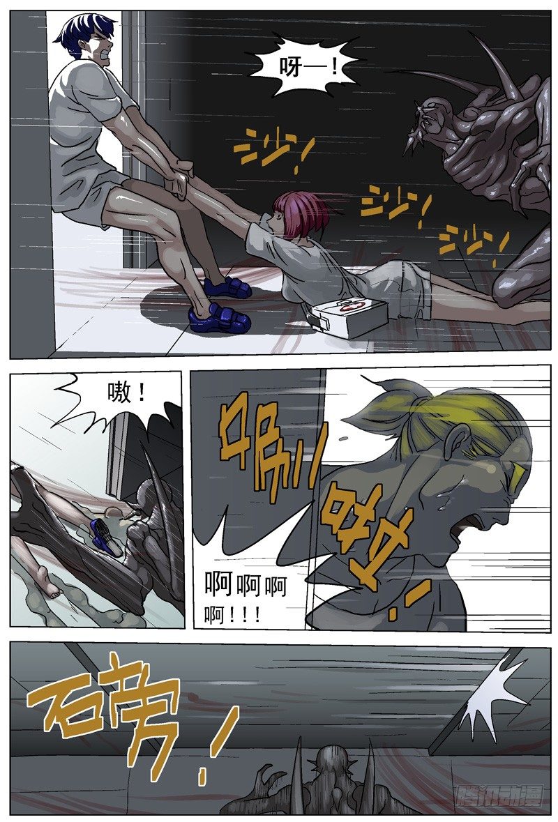 原目在线阅读漫画,021撕逼2图