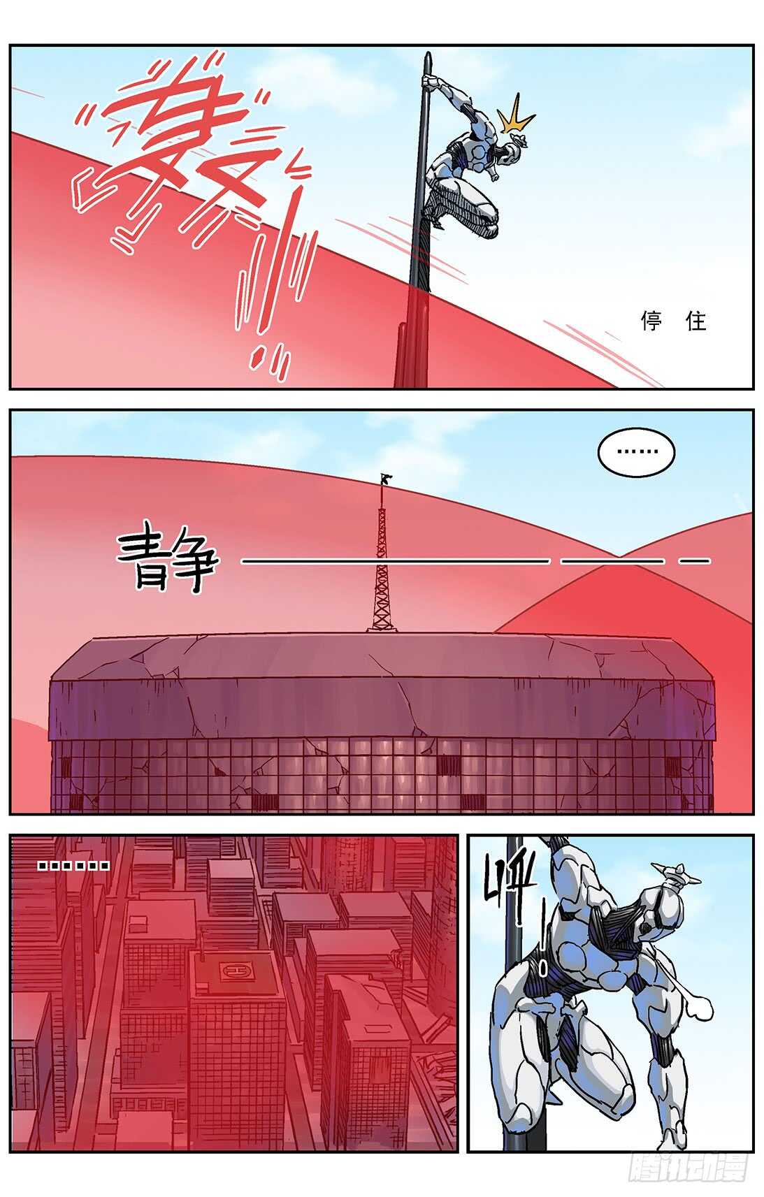 原目漫画免费阅读下拉漫画,290带路2图