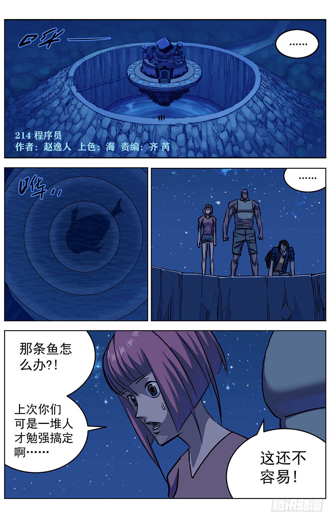 原目良镜漫画,315程序员1图