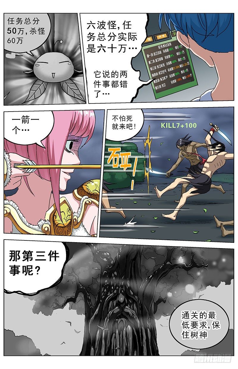 原目小说漫画,142结论2图