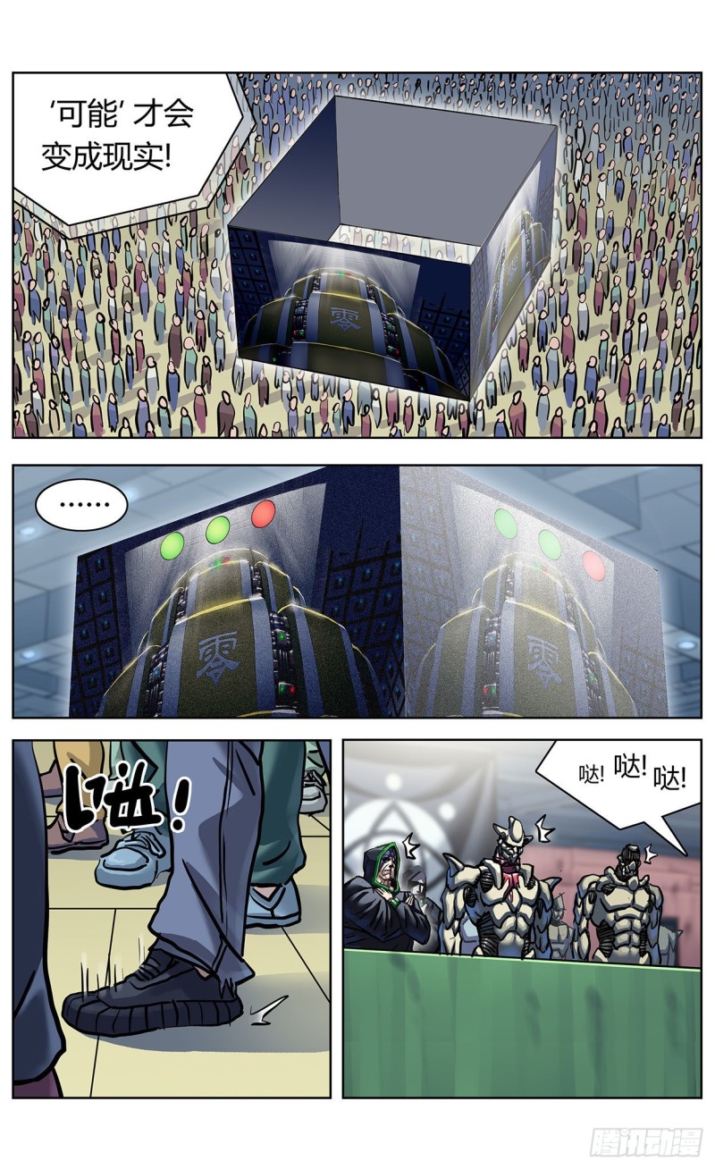原目漫画全集免费阅读漫画,370最后一个按钮2图