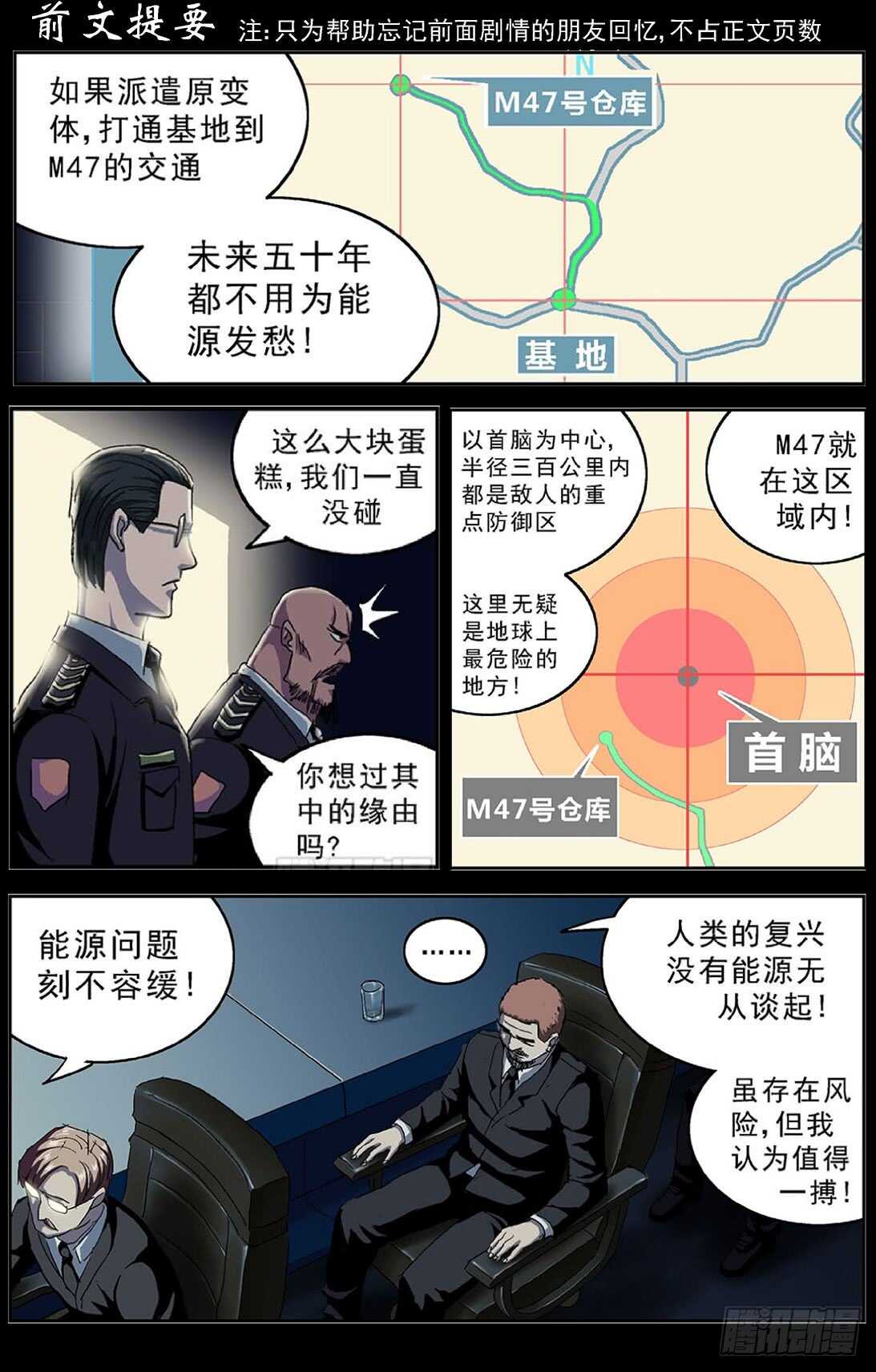 原目在线阅读漫画,293断后2图