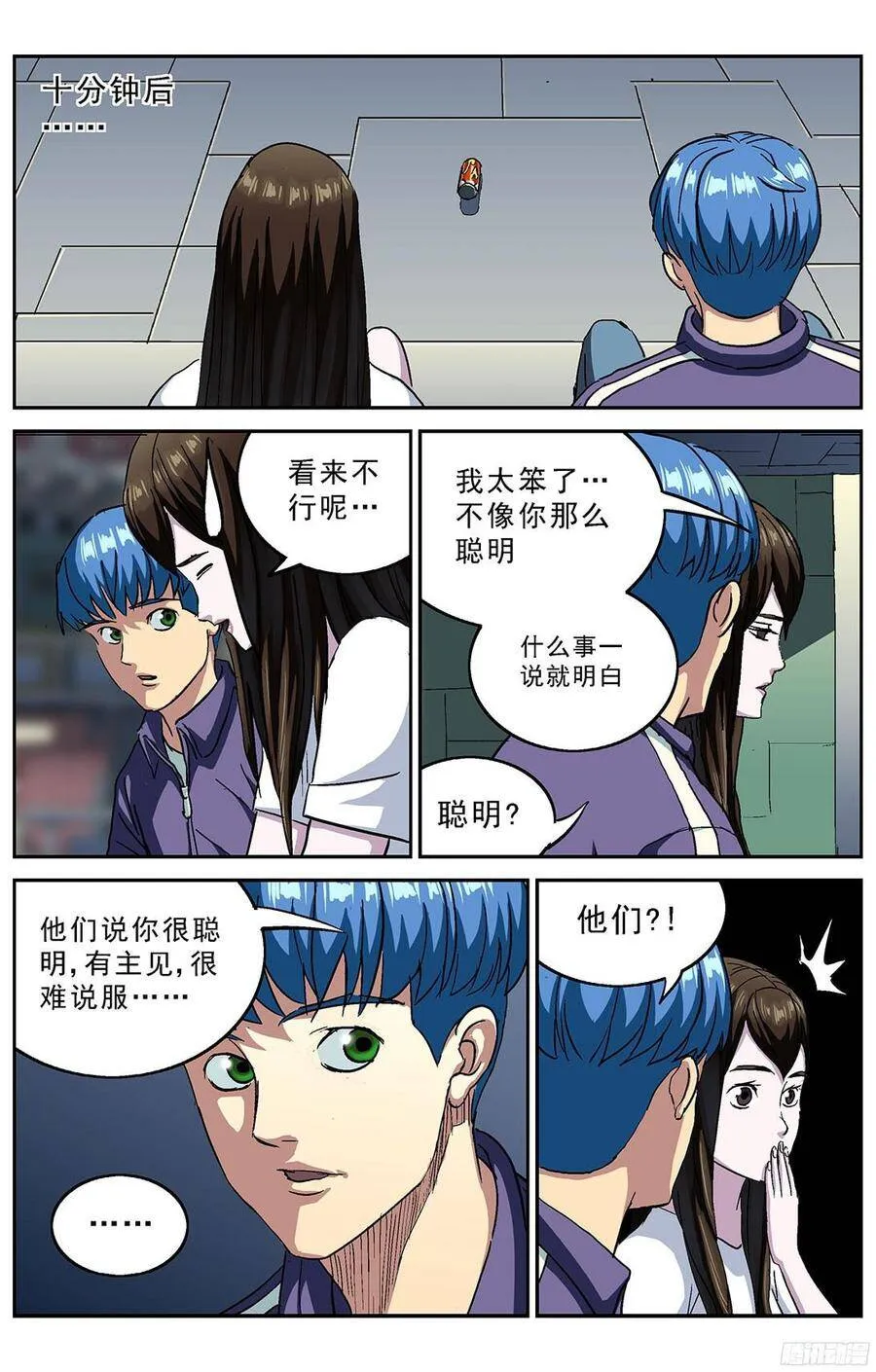 原目解说漫画,214跟踪2图