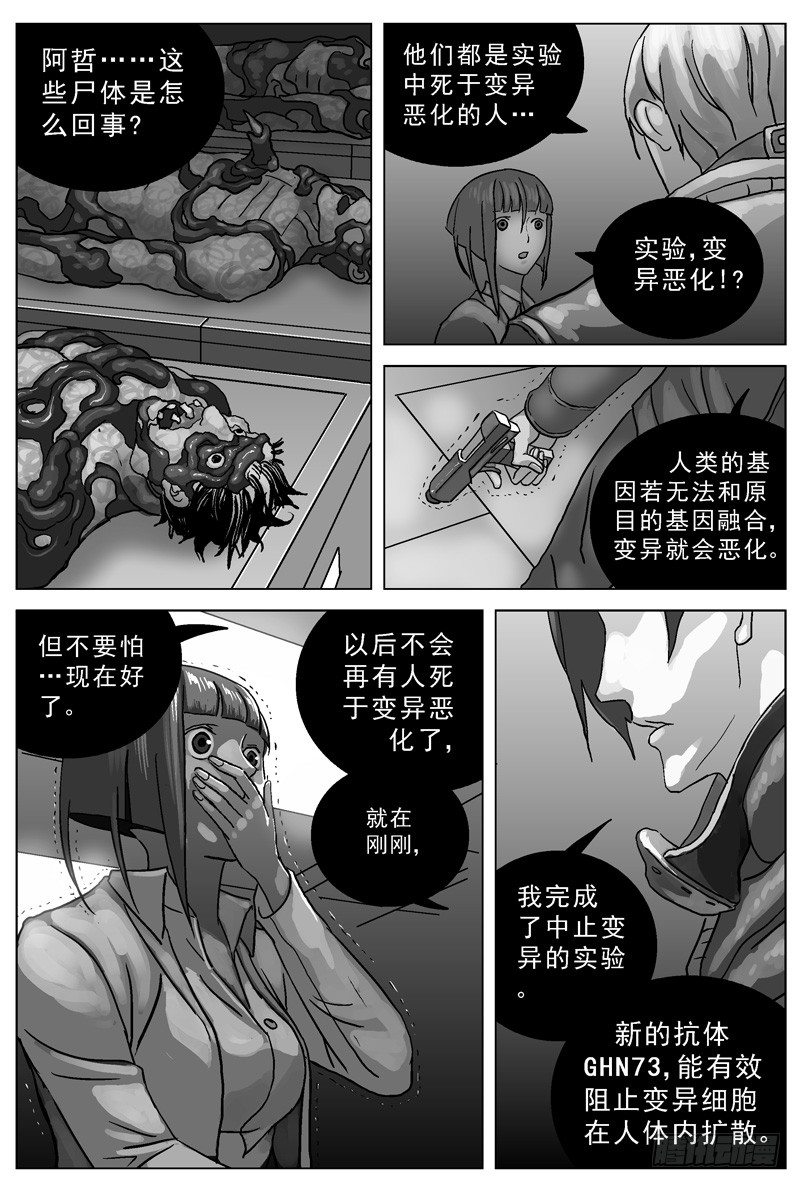 原目漫画第二季漫画,031GHN731图