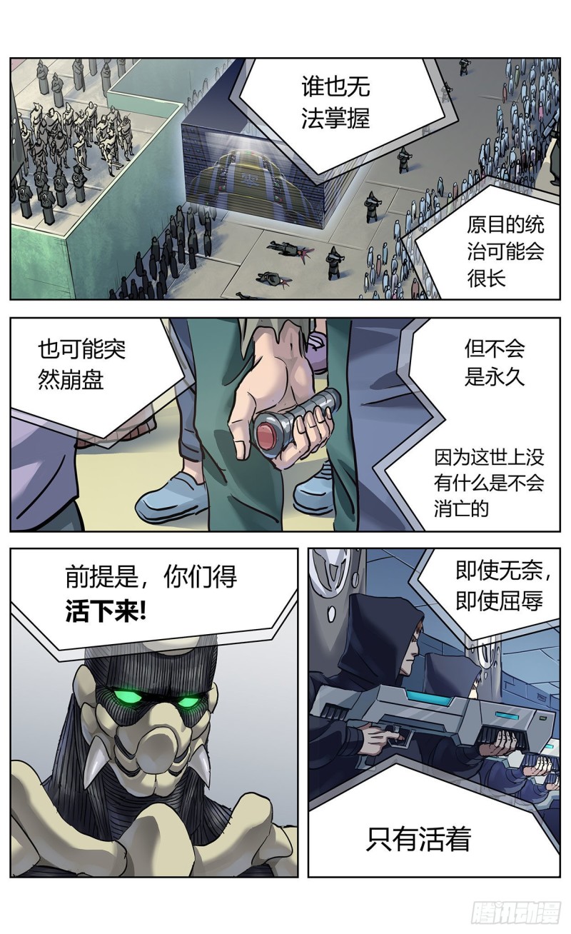 原目漫画全集免费阅读漫画,370最后一个按钮1图