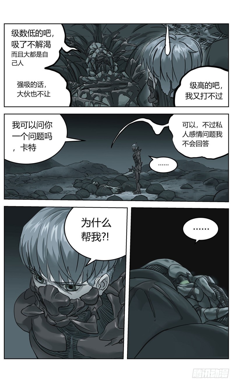 原目在线阅读漫画,374失利2图
