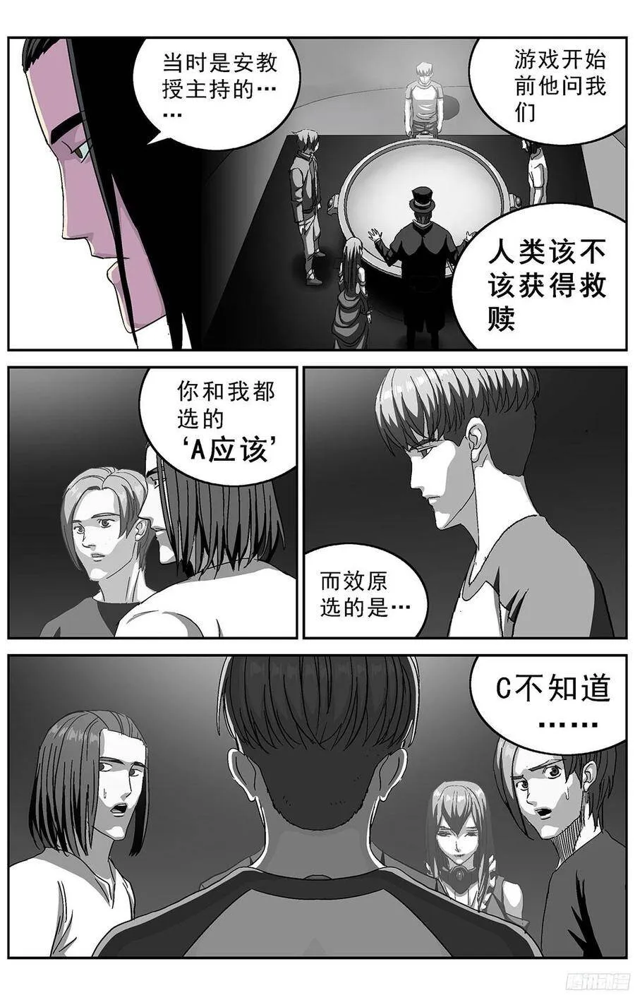 原目小说版漫画,237效原的死因2图