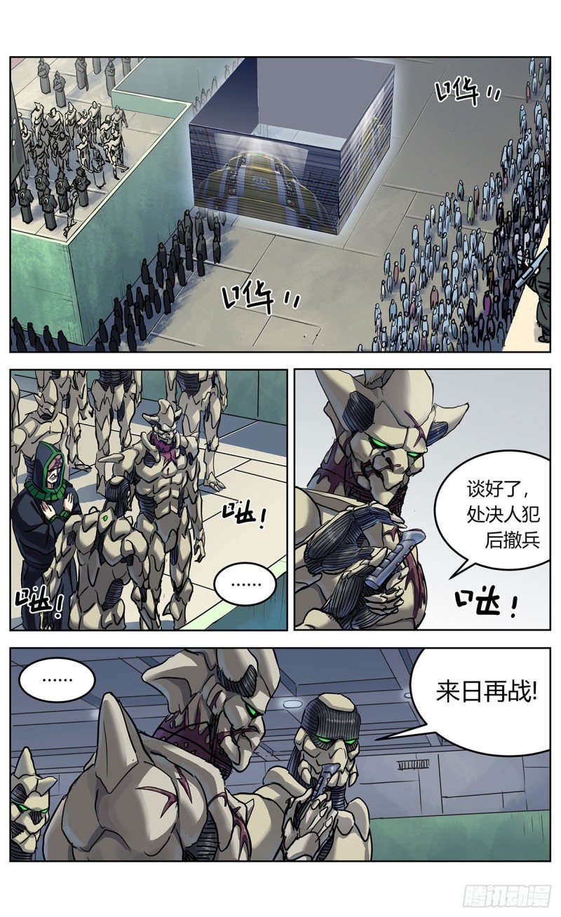 原目良镜漫画,364民愤1图