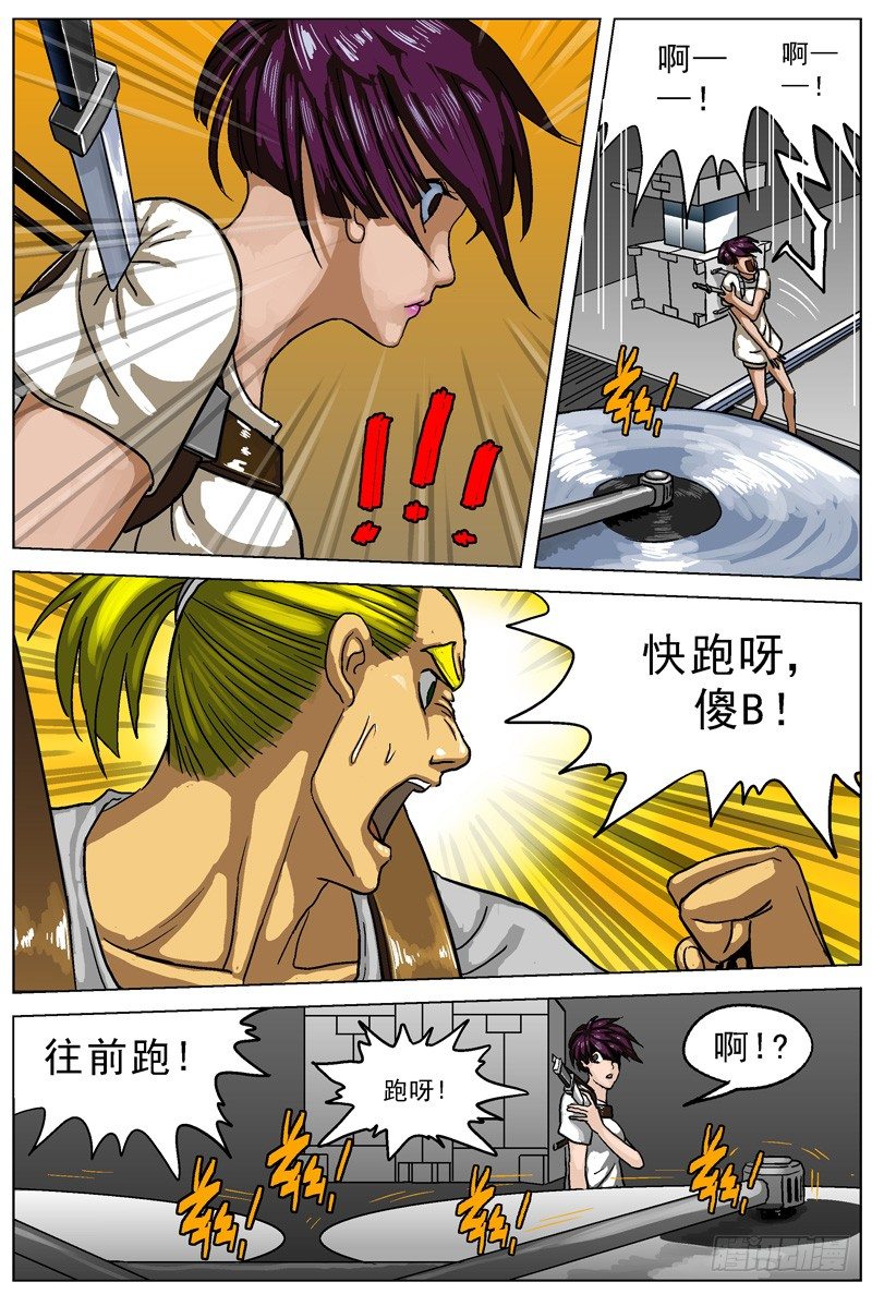 原目在线阅读漫画,007生还1图