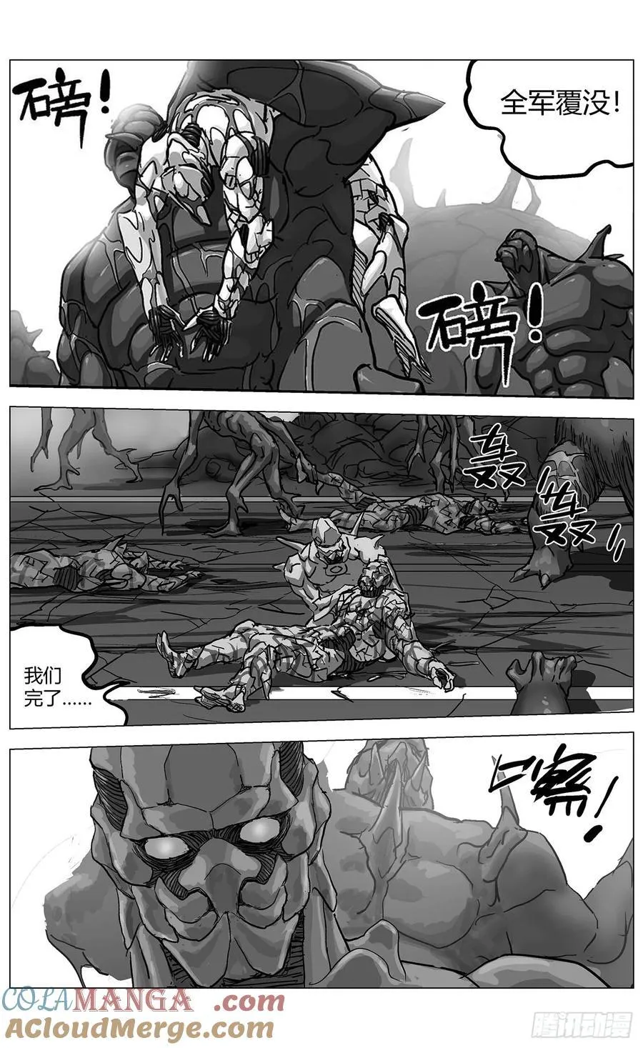  原目眼镜有优惠活动吗 漫画,他乡之路0021图