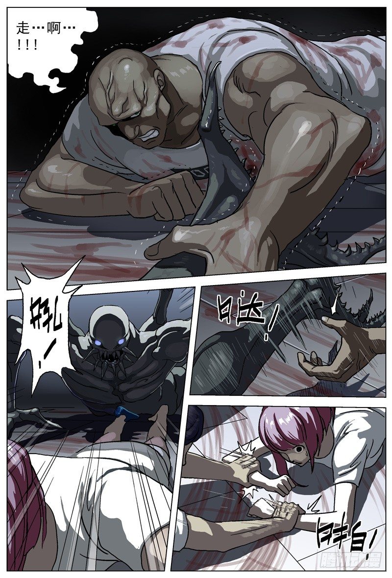 原目在线阅读漫画,021撕逼1图