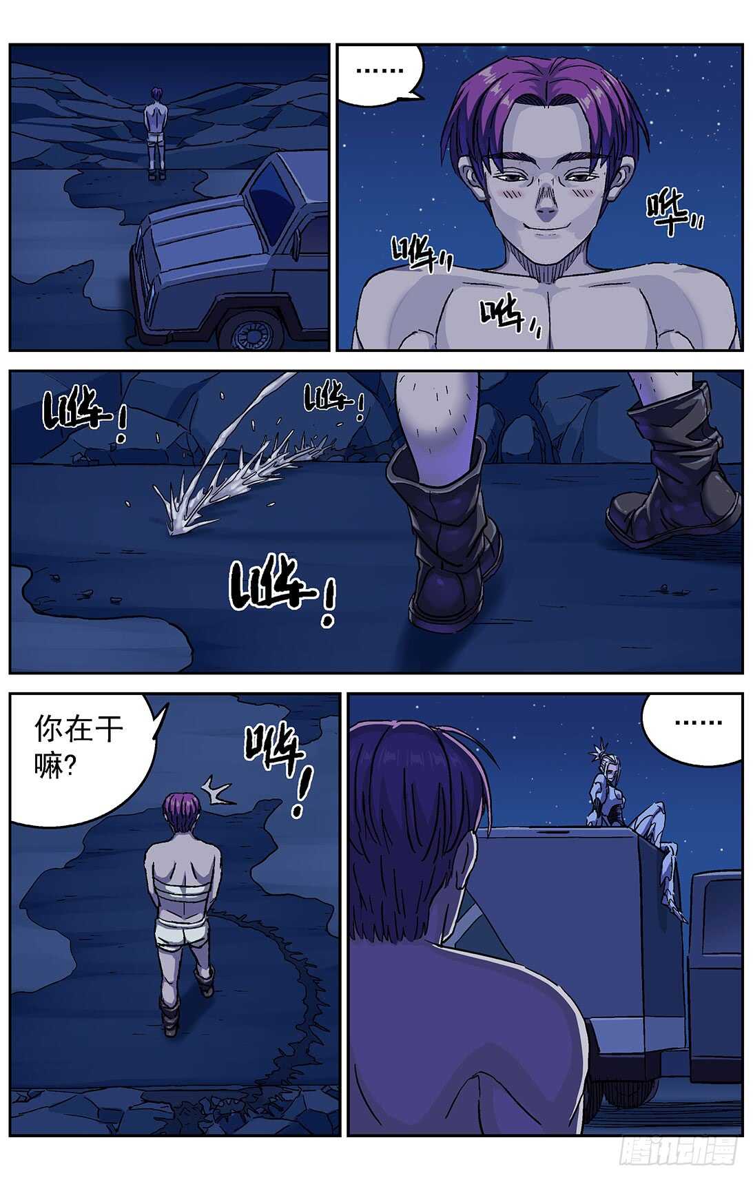 原目第二季漫画,286教规2图