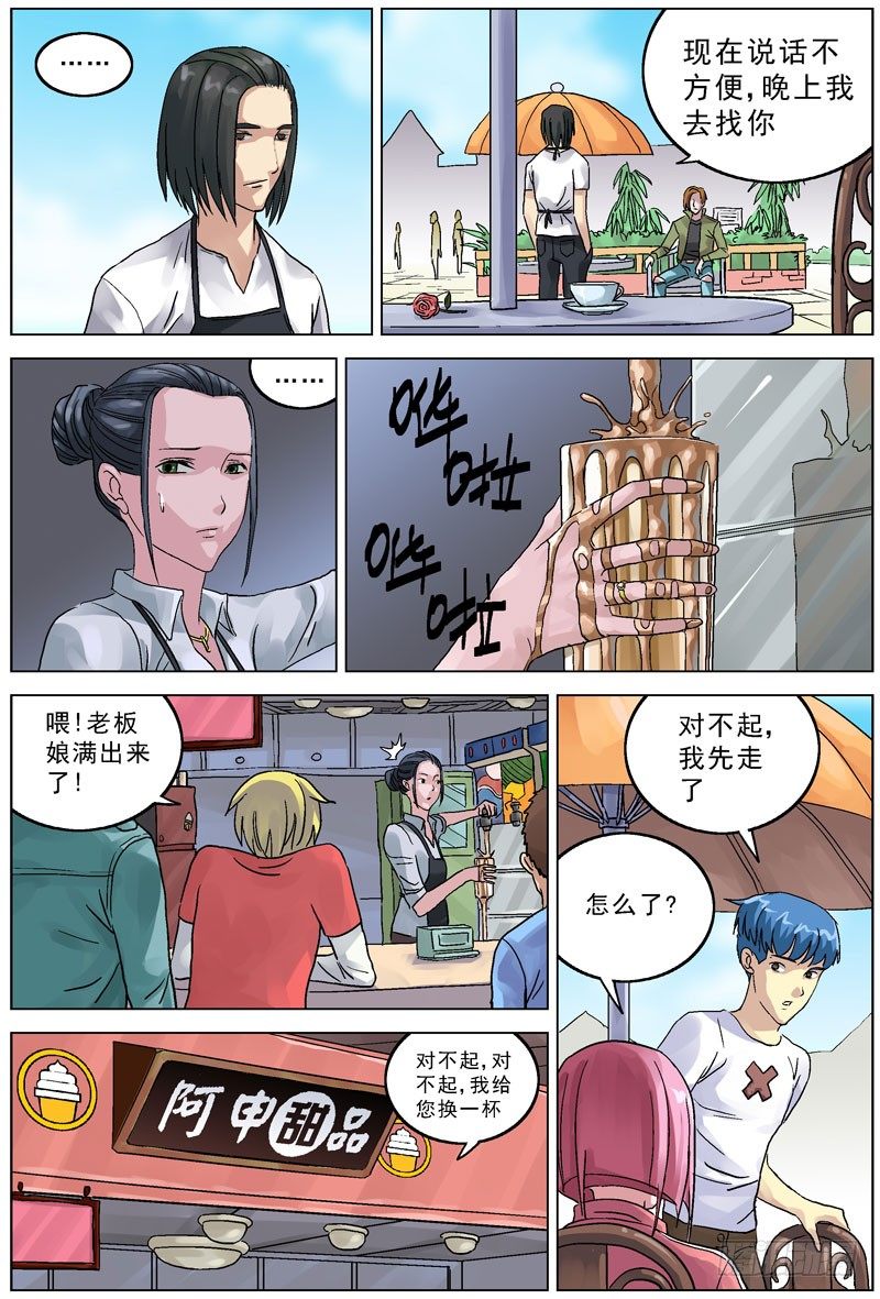 原目小说版漫画,066宿命1图