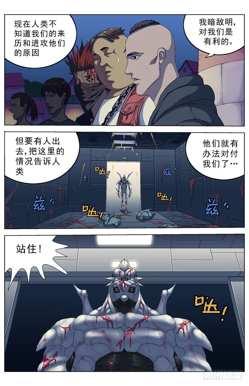  原目眼镜有优惠活动吗 漫画,155闪避失灵1图
