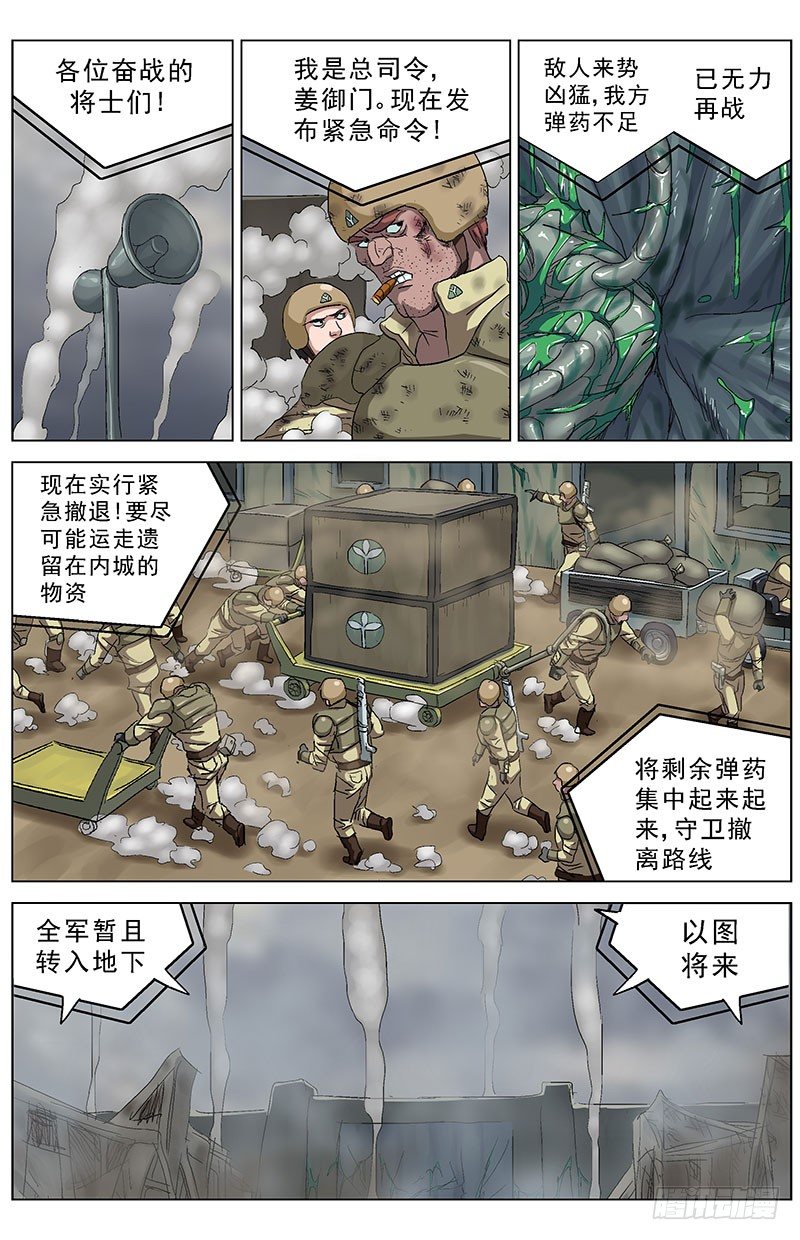 原目录中有无效文件漫画,160投票1图